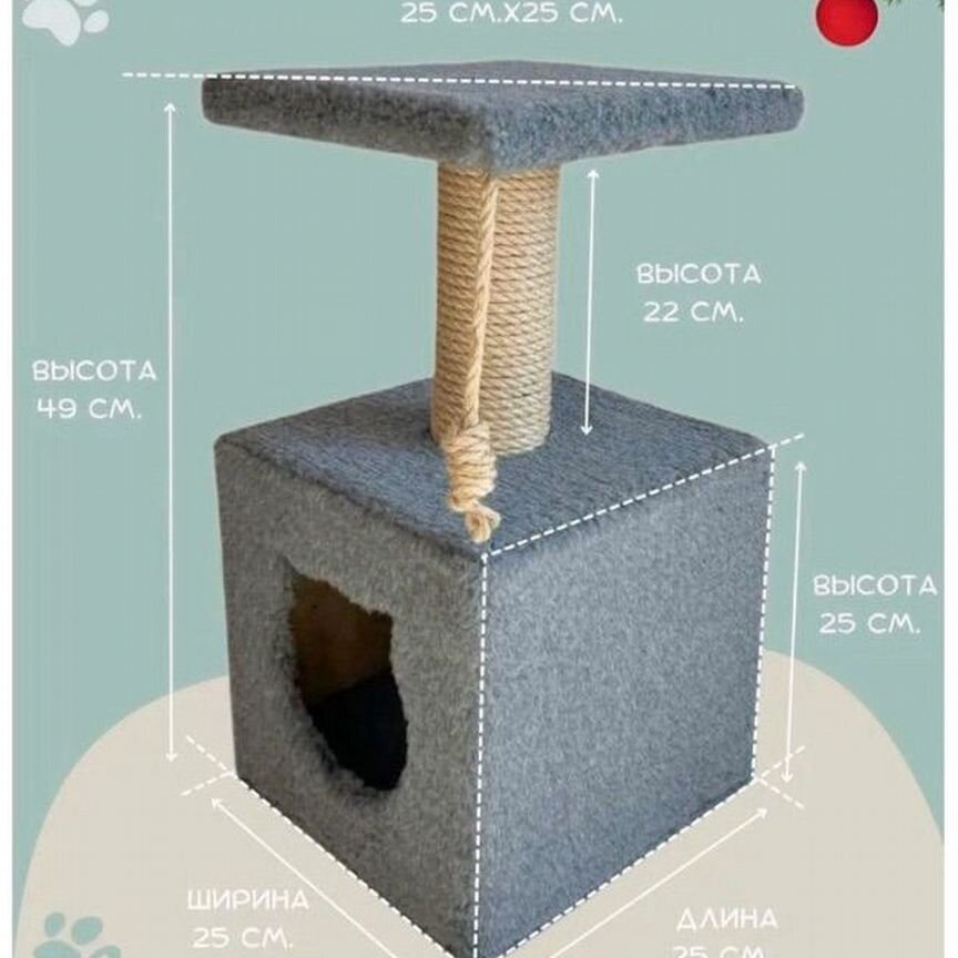 Когтеточка домик для кошки бу