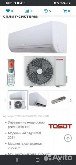 Сплит система бу