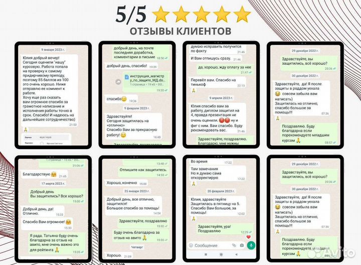 Репетитор право, магистерская диссертация, диплом