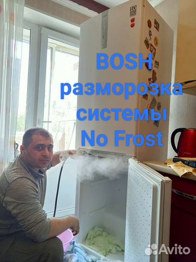 Ремонт холодильников на дому