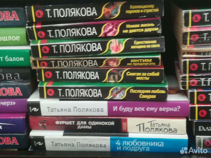 Книги Поляковой