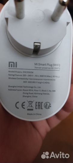 Умная розетка Xiaomi Mi SMART