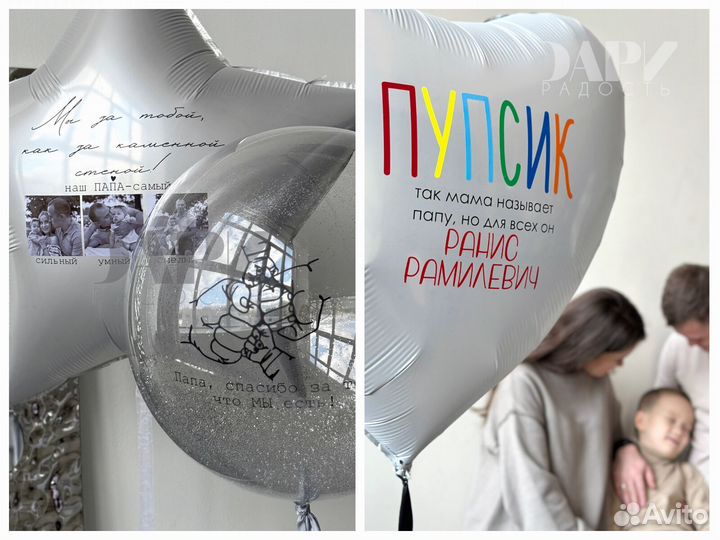 Шары гелиевые для мужчины