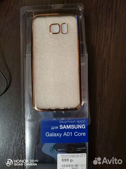 Бампер Samsung galaxy А01 core золотистый
