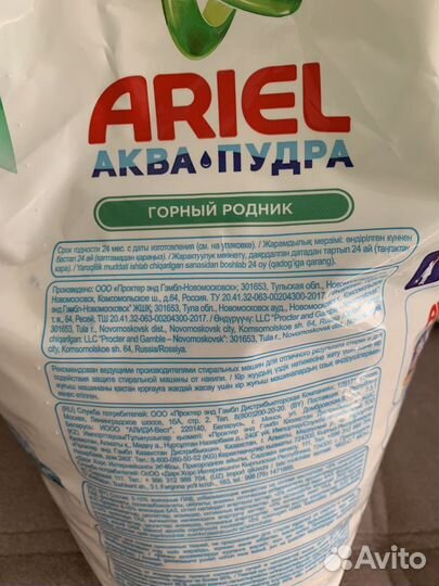 Стиральный порошок ariel 6кг