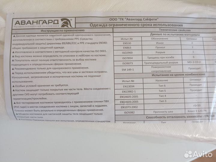 Комбинезон авонгарт премиум
