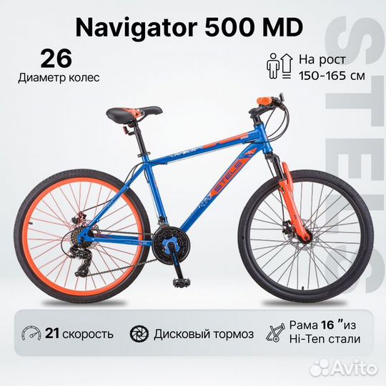 Велосипед stels Navigator-500 D 26
