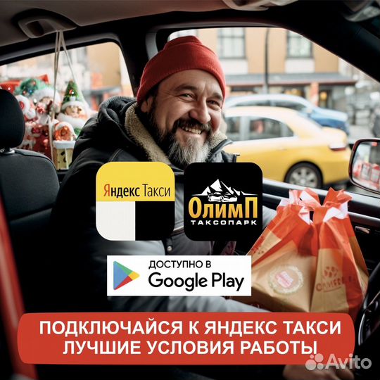 Водитель с личным авто