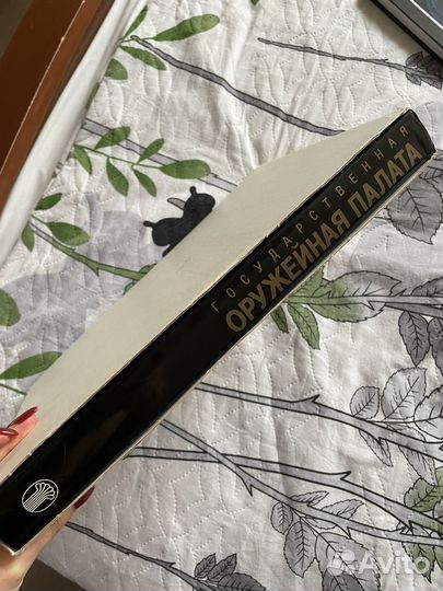 Государственная оружейная палата