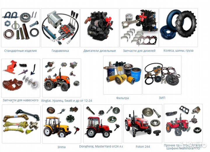 Запчасти для китайских минитракторов