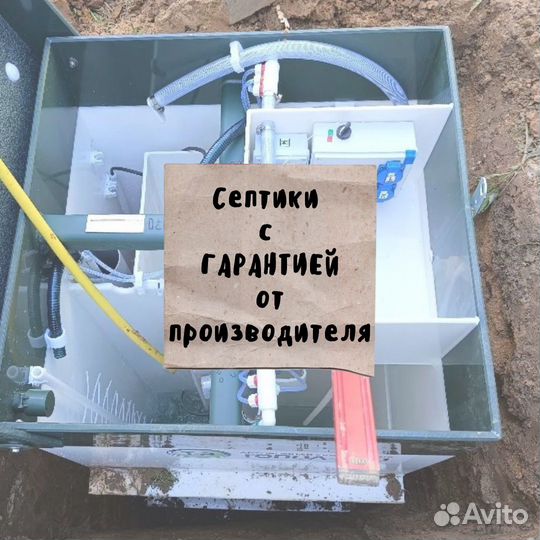 Септик