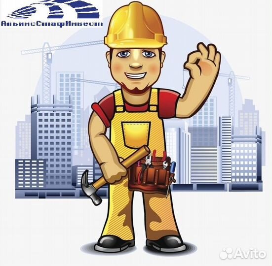 Разнорабочий на строительство
