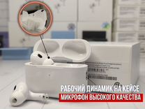 Наушники AirPods Pro 2 (Чехол + доставка)