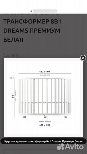 Детская кровать 8в1