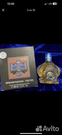 Парфюм Шейх 77/ 70 опулет блу парфюм мужской