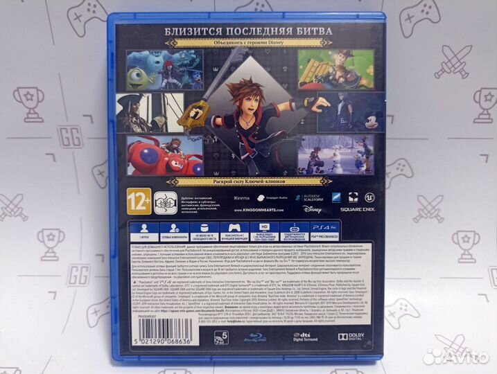 Kingdom Hearts III (PS4/PS5)