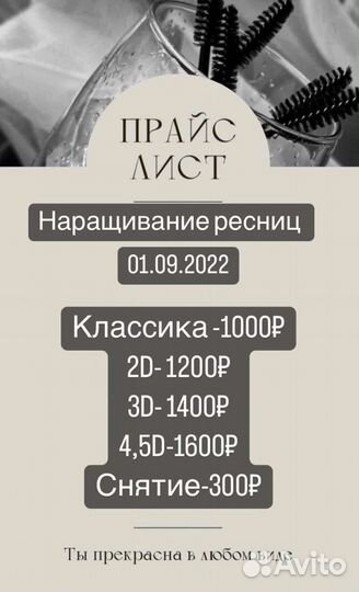 Наращивание ресниц, оформление бровей