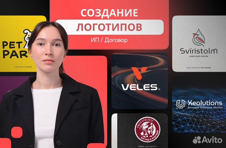 Создание логотипа/Разработка логотипа/нейминг