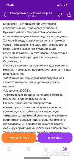 Конвектор