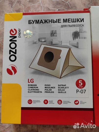 Бумажные мешки для пылесосов