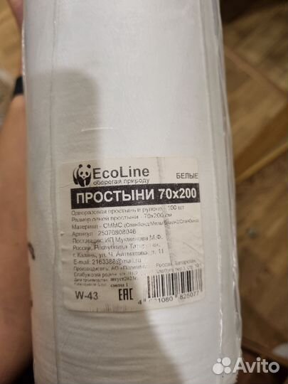 Одноразовые простыни в рулоне