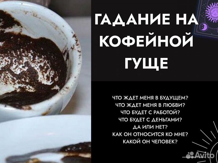 Любовный приворот гадание белая магия расклад таро