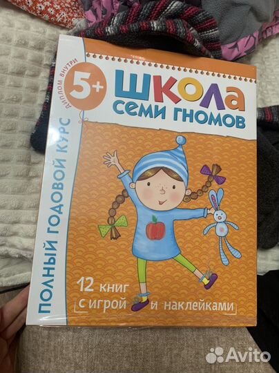 Развивающие книги для детей 3+4+5+