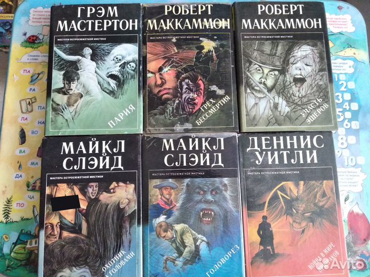 Мастера остросюжетной мистики. Маккаммон и др