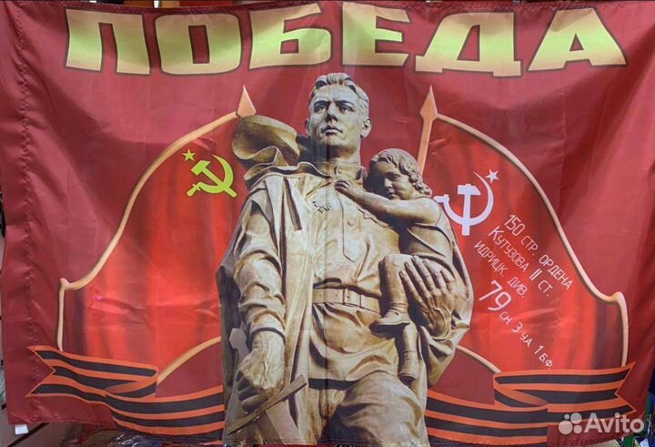 Флаги СССР, 9 мая, Россия, Адыгея
