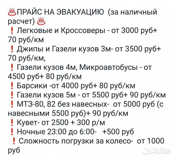 Эвакуатор. Выгрузка с фуры. Круглосуточно