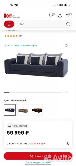 Диван кровать