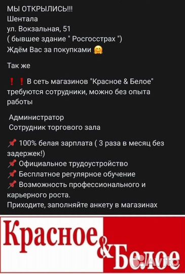 Работник торгового зала