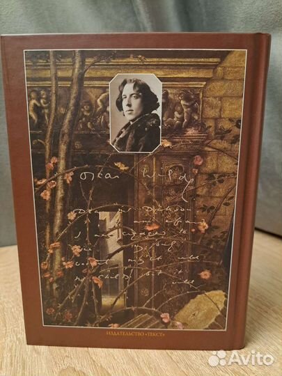 Оскар Уайльд Стихотворения в оригинале с переводом