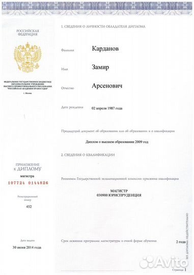 Адвокат по семейным делам