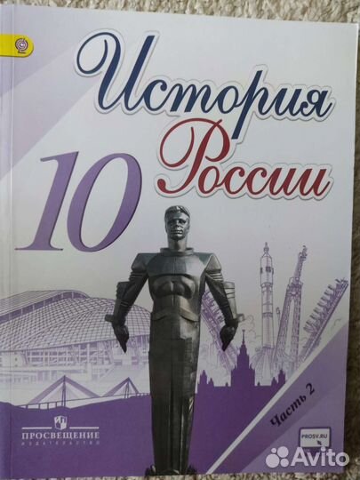 Учебники по истории России