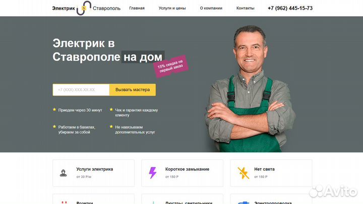 Cоздание сайтов I Продающий дизайн I Умная Реклама