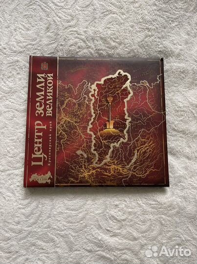 Книга центр земли великой