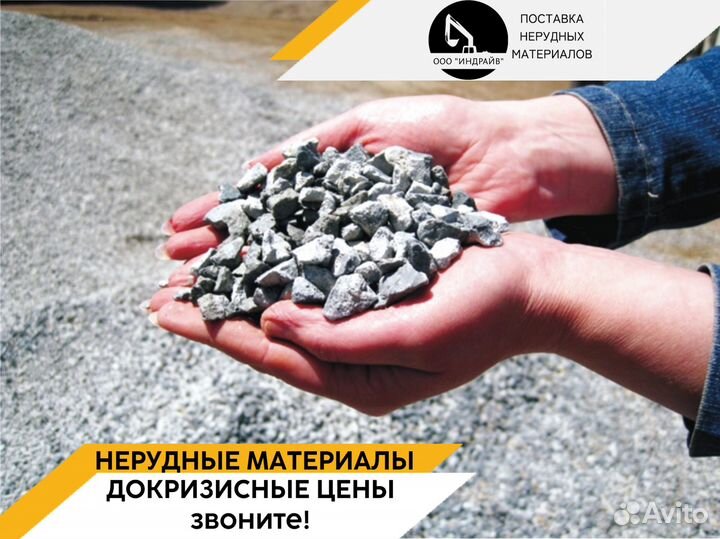 Гранитный отсев