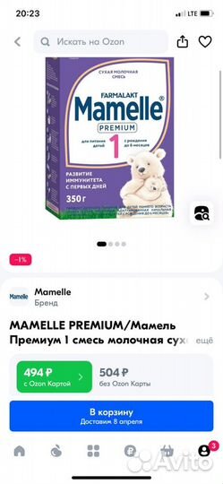 Детская молочная смесь mamelle 1 мамель