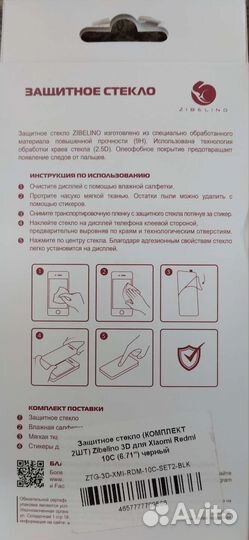 Защитное стекло 2 шт. Xiaomi redmi