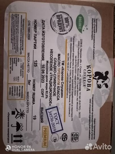 Масло сливочное 82.5 5кг Беларусь