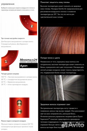 Фен Dyson Supersonic HD08