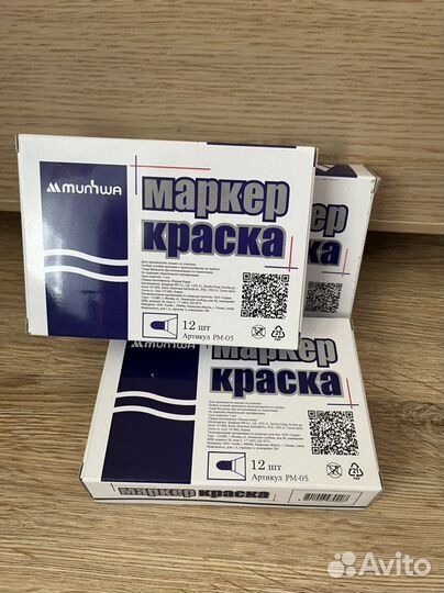 Маркер краска