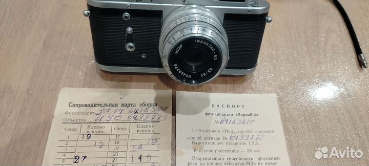 Фотоаппарат Зоркий 4