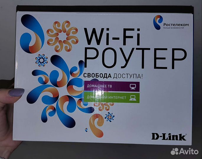 Wifi роутер
