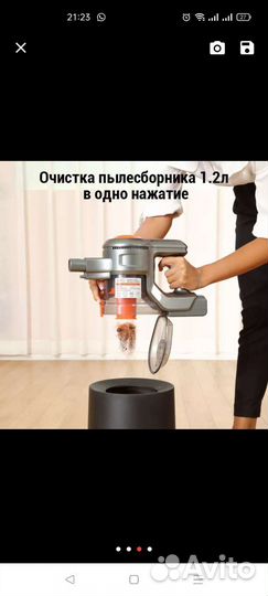 Беспроводной пылесос