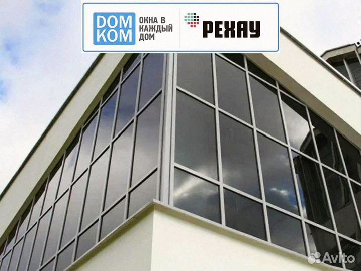 Алюминиевые окна