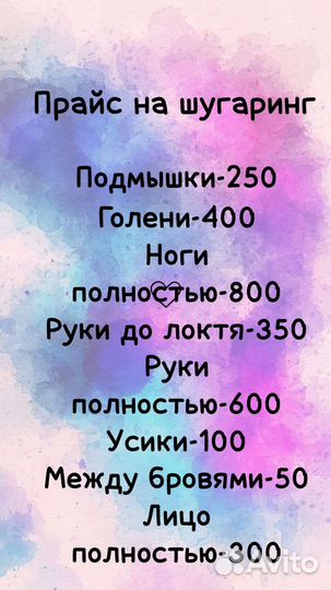 Шугаринг: голени
