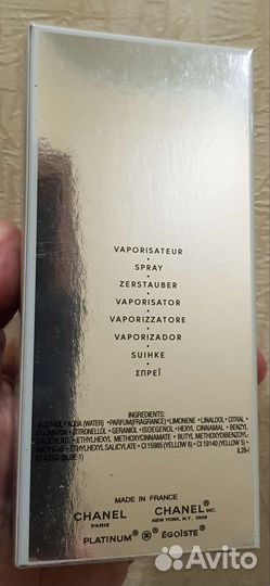 Chanel Egoist Platinum. 100 мл
