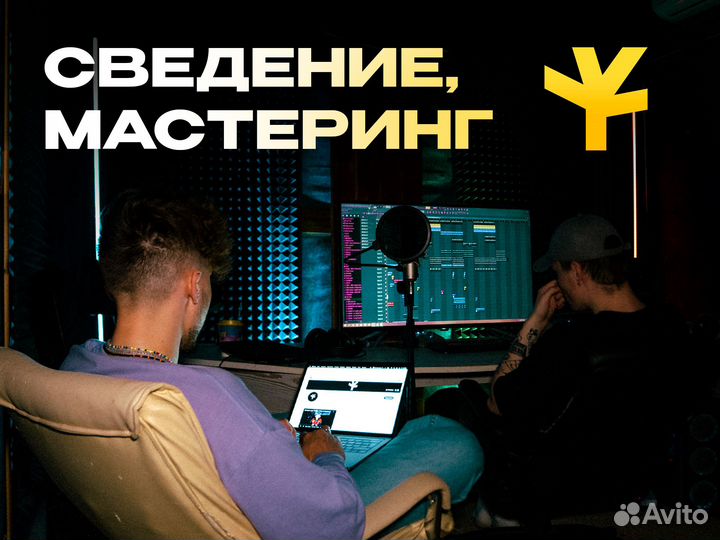 Написание текстов,биты,песня под ключ,сведение